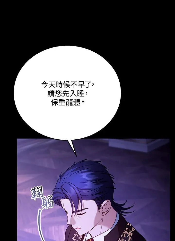 第70话 第12页