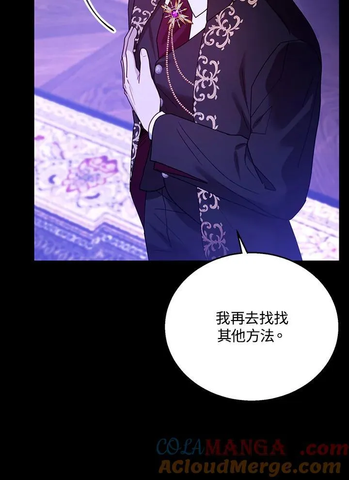 第70话 第13页