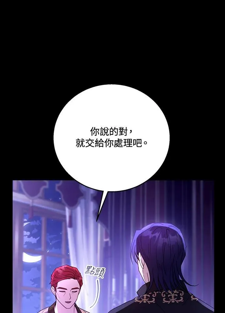 第70话 第14页