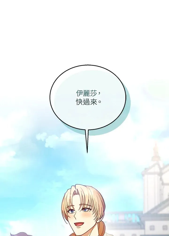 第70话 第32页