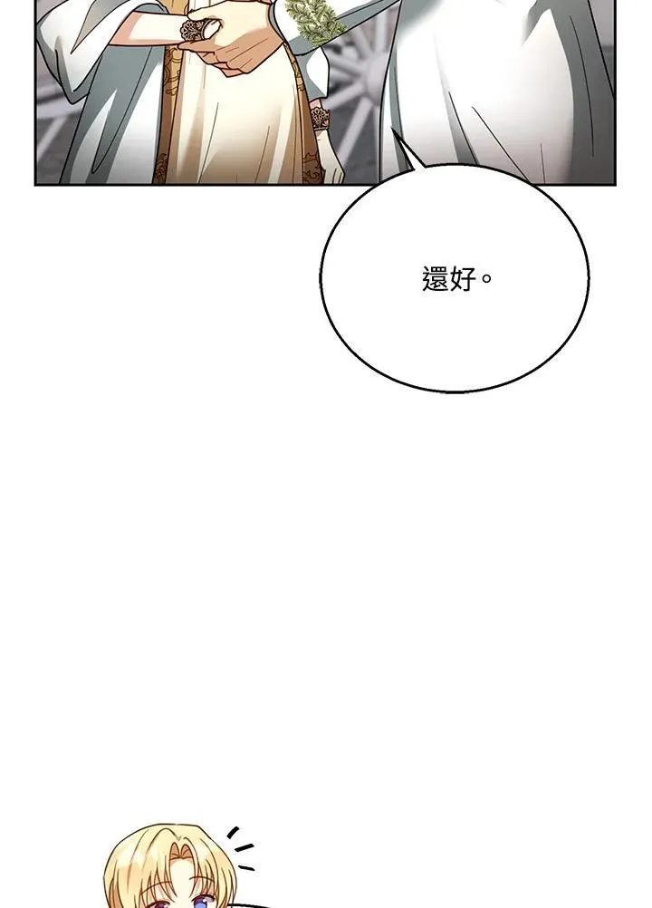 第70话 第35页
