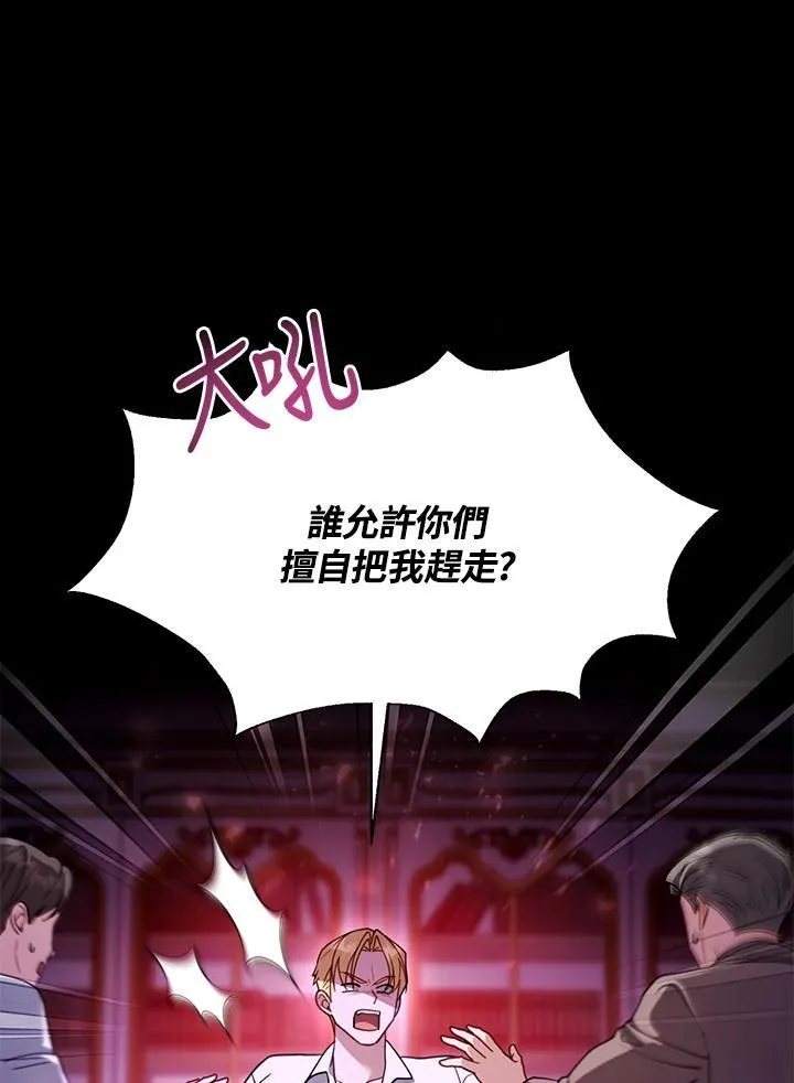 第70话 第46页