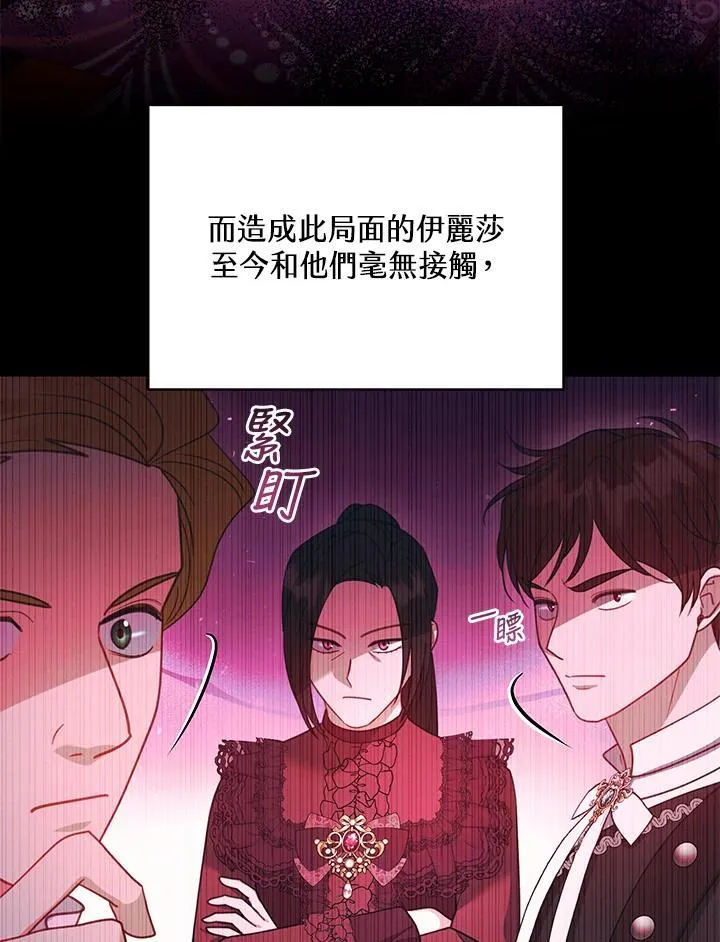 第70话 第52页