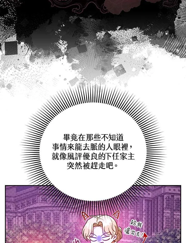 第70话 第56页