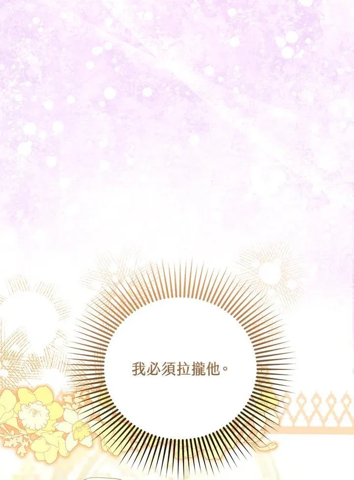 第70话 第70页