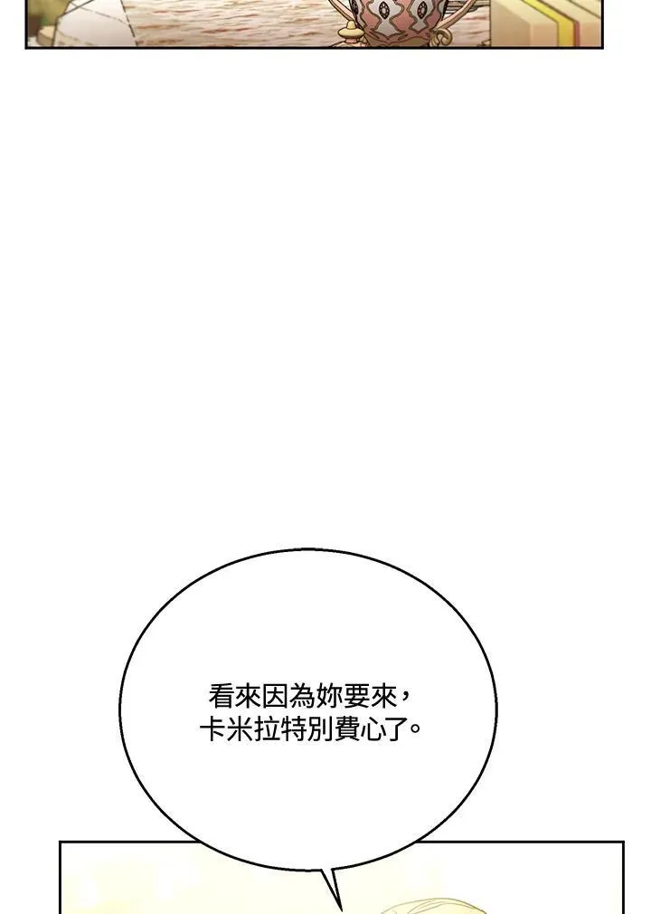第70话 第79页