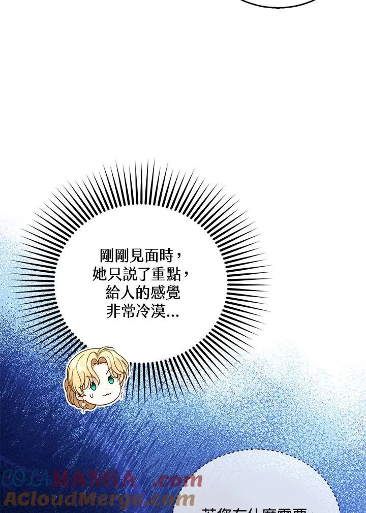 第70话 第81页