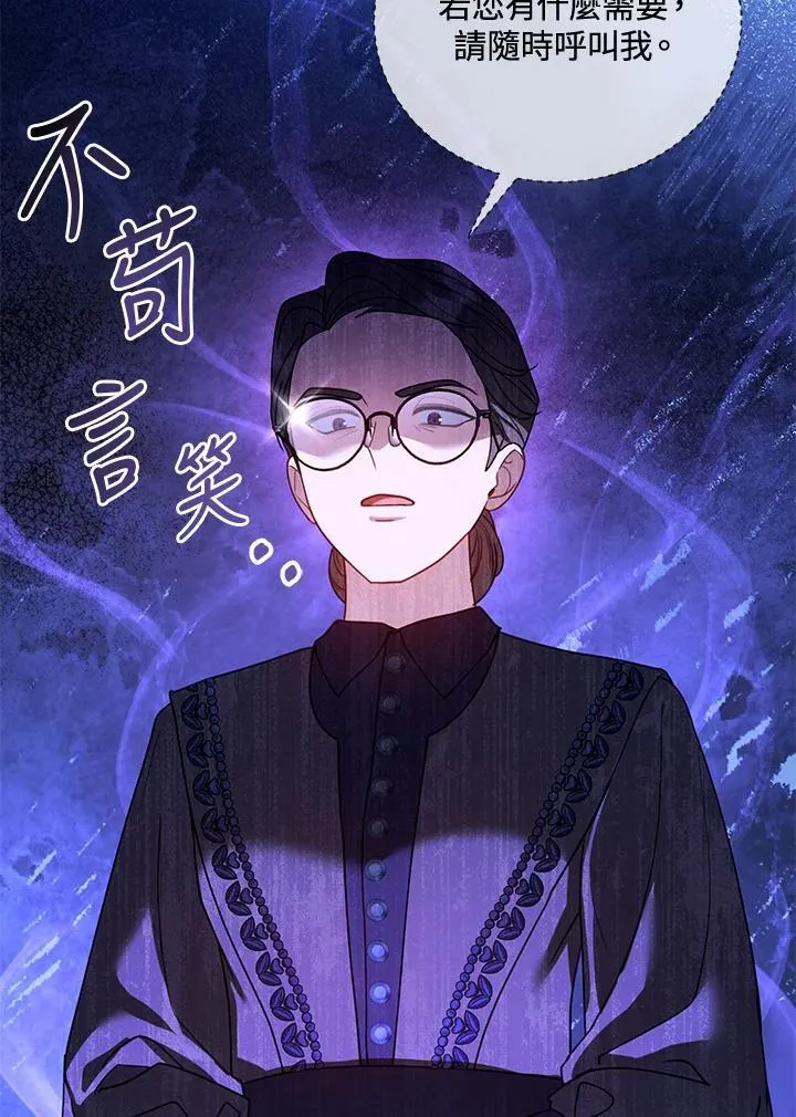 第70话 第82页