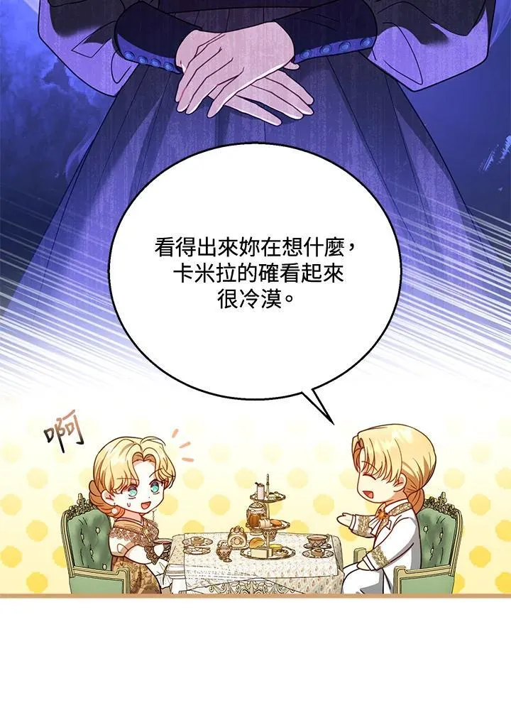 第70话 第83页