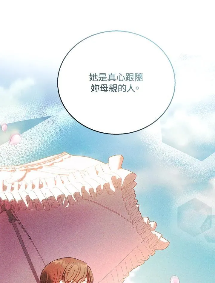 第70话 第84页