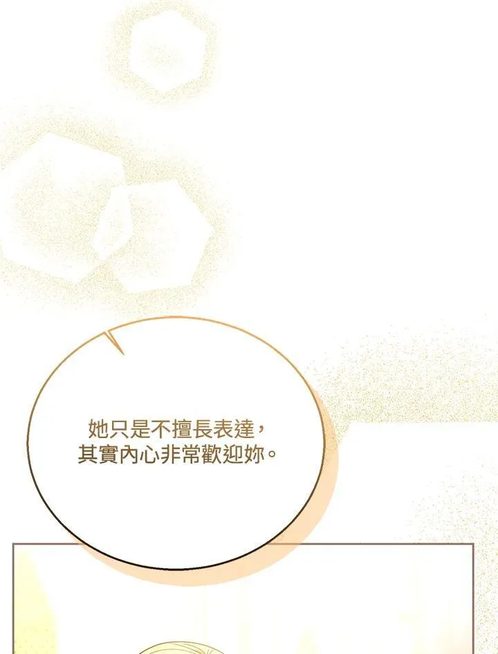第70话 第88页