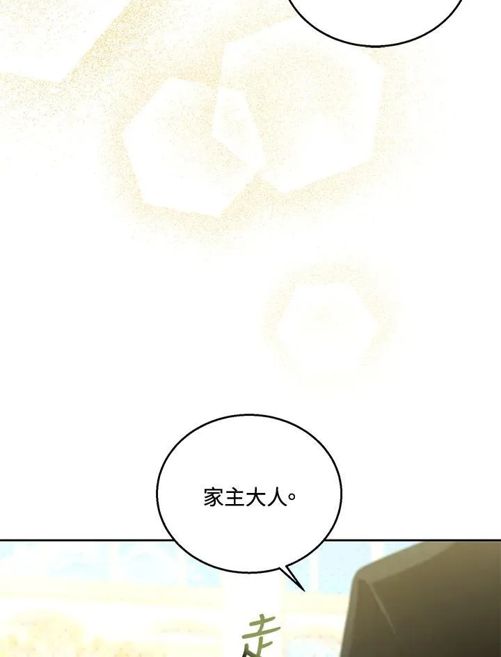 第70话 第90页