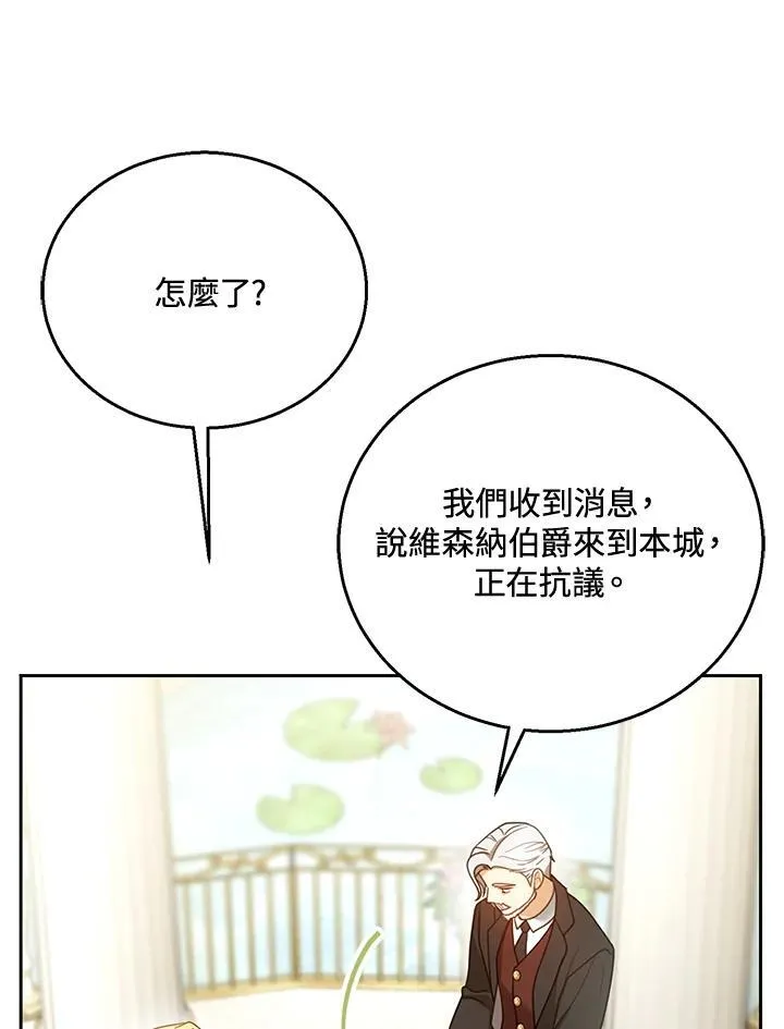 第70话 第92页