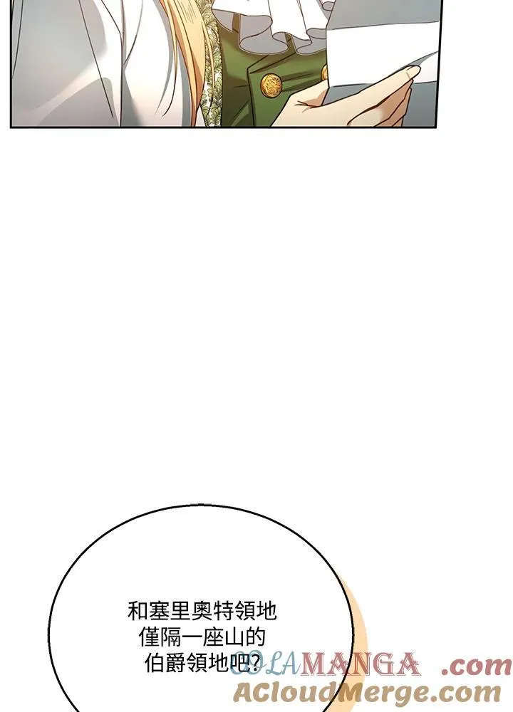 第70话 第97页
