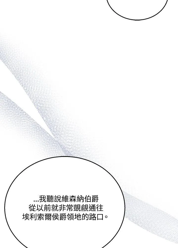 第70话 第99页
