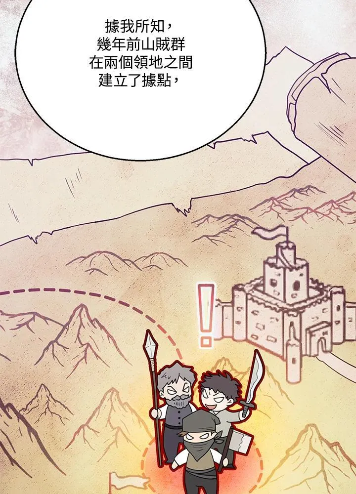 第70话 第103页
