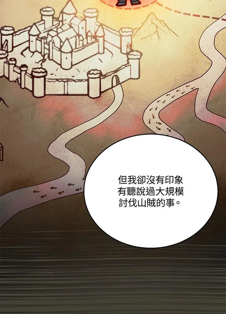 第70话 第104页