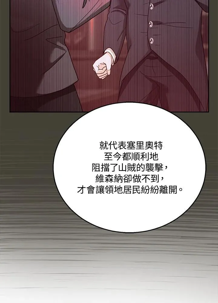 第70话 第106页