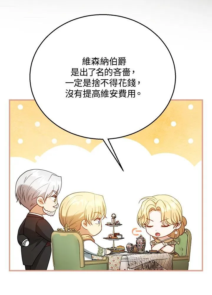 第70话 第107页