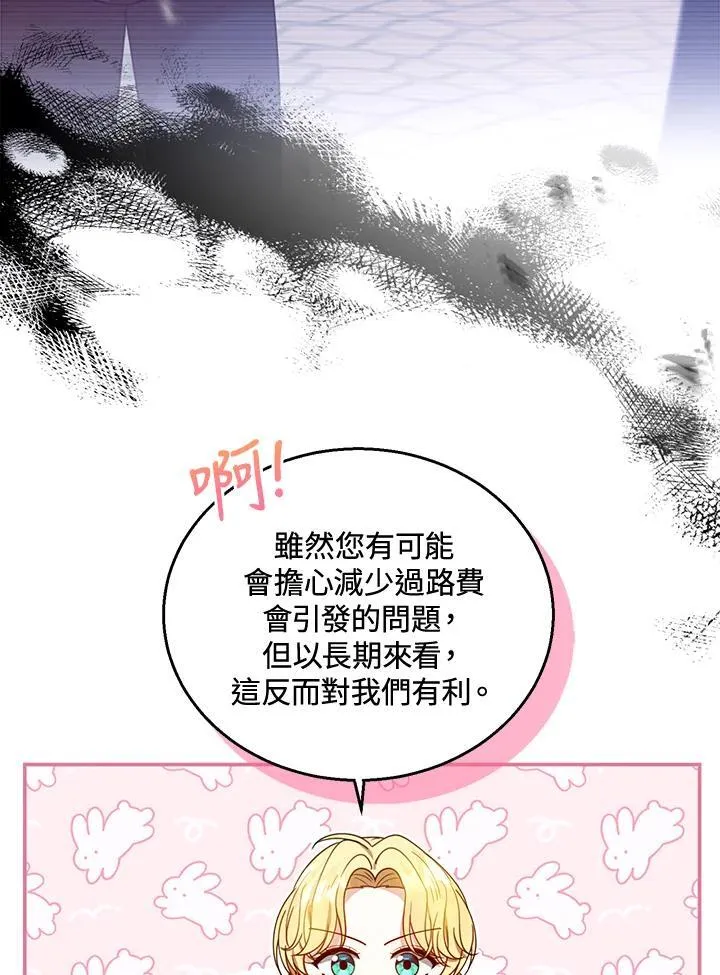 第70话 第110页