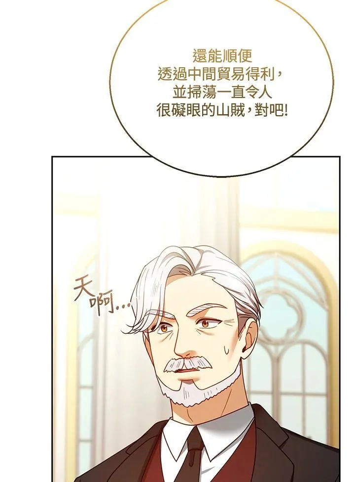 第70话 第116页