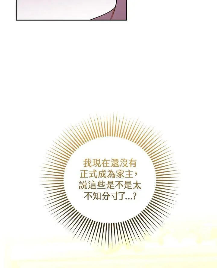 第70话 第120页