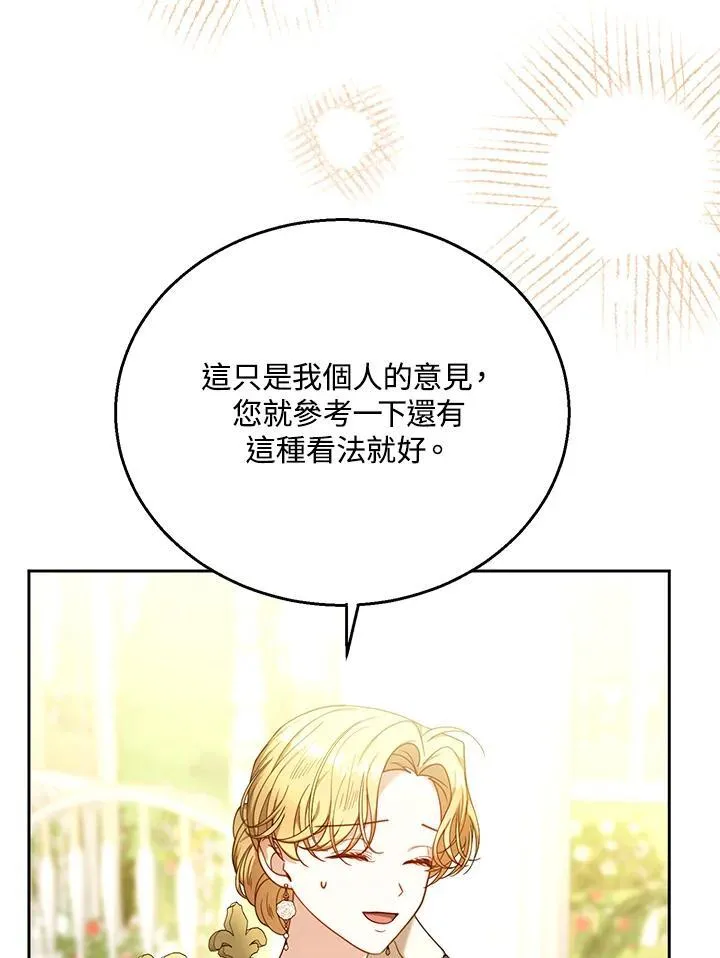 第71话 第3页