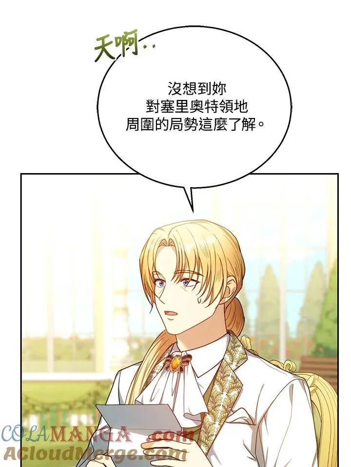 第71话 第5页