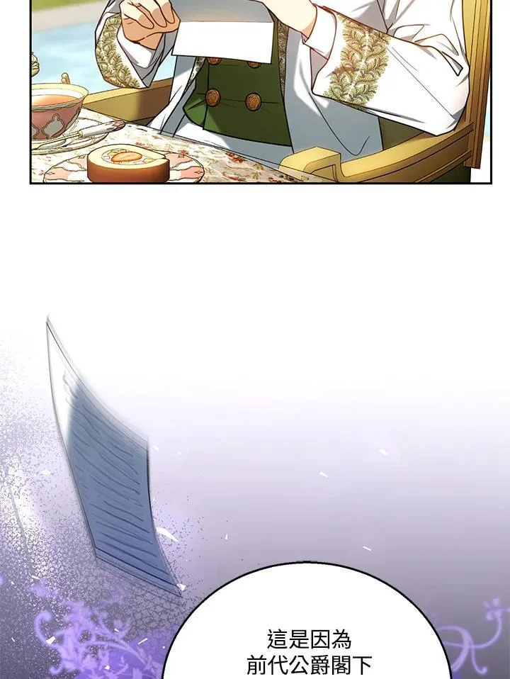 第71话 第6页