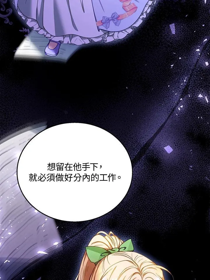 第71话 第8页