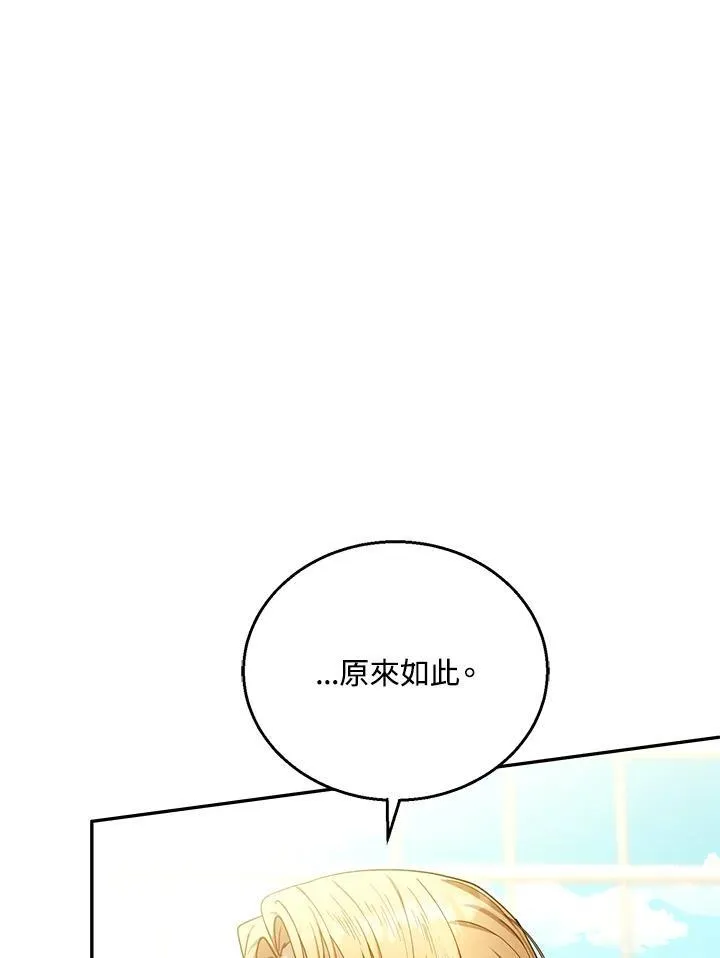 第71话 第12页