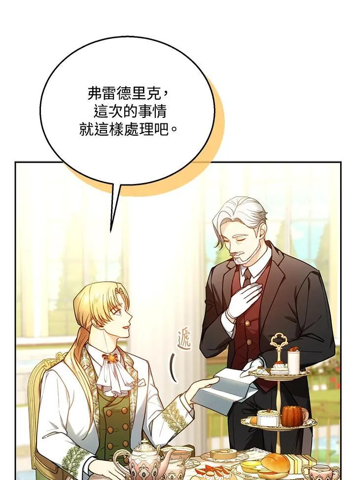 第71话 第14页