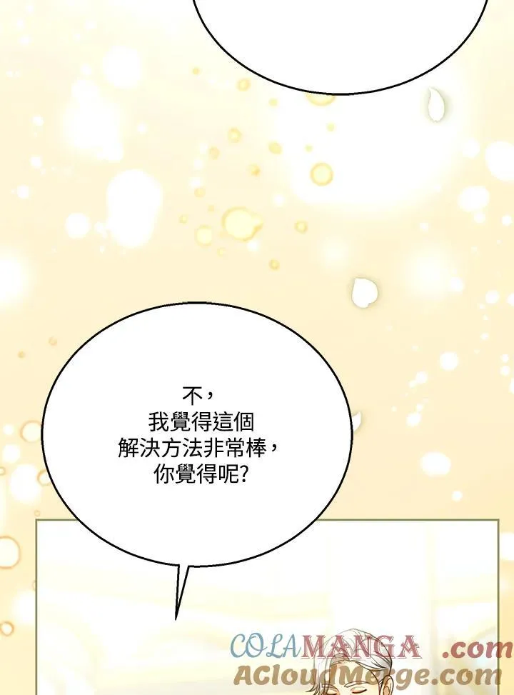 第71话 第17页