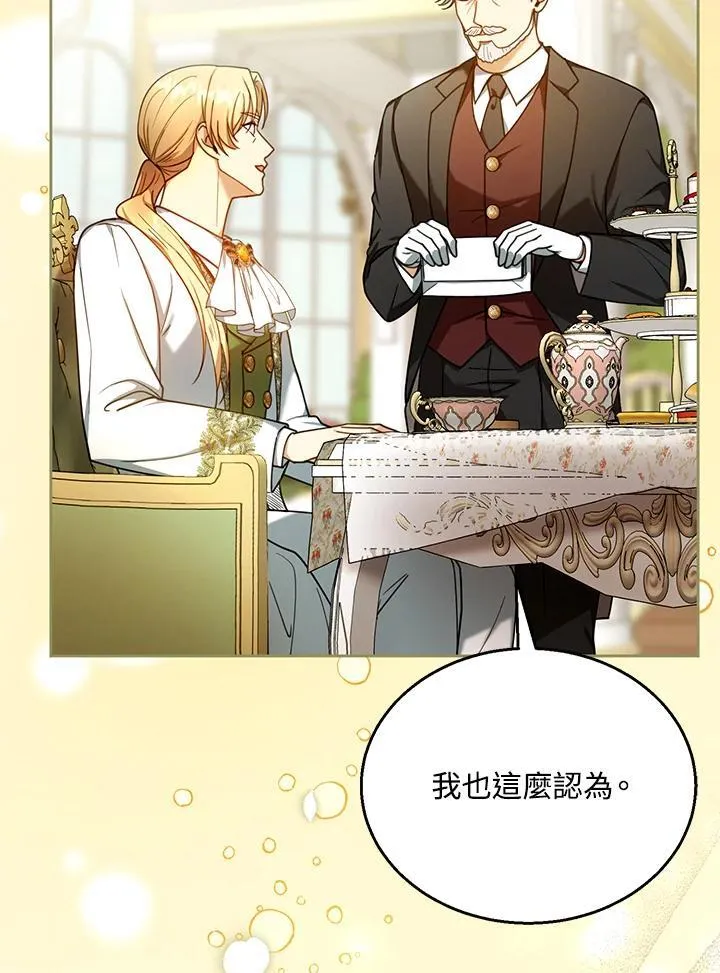 第71话 第18页