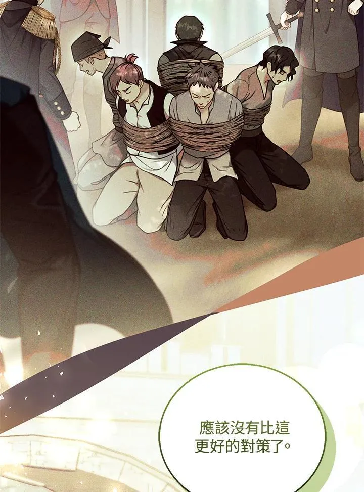 第71话 第20页