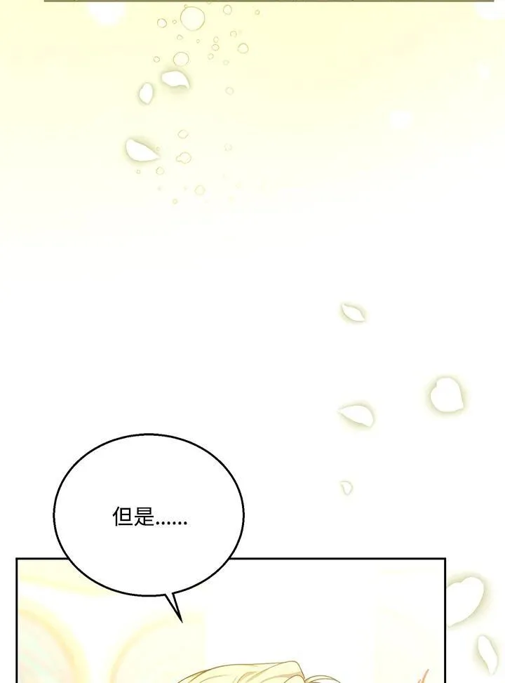 第71话 第24页