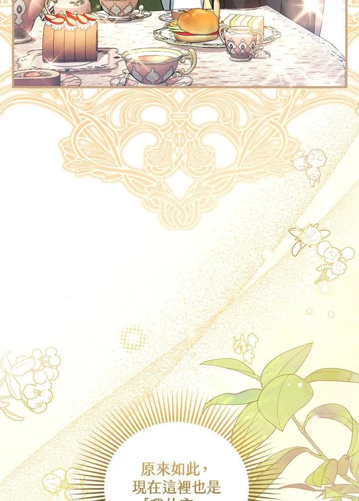 第71话 第27页