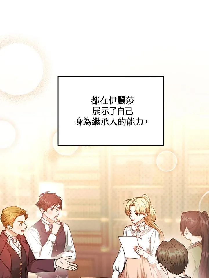 第71话 第38页