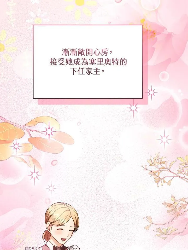 第71话 第43页