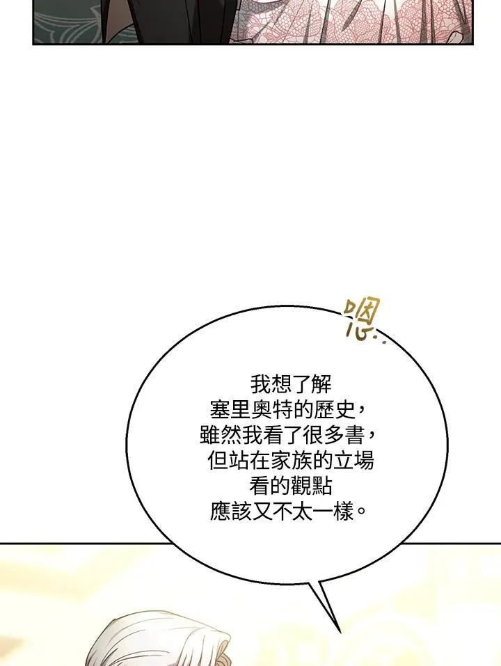 第71话 第47页