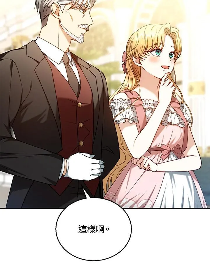 第71话 第48页