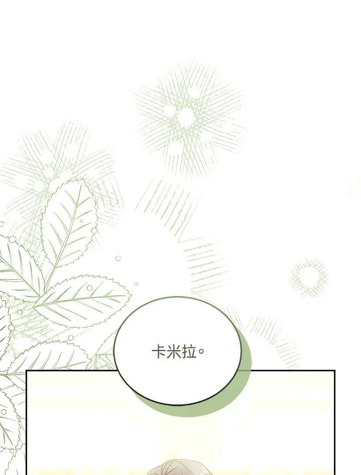 第71话 第50页