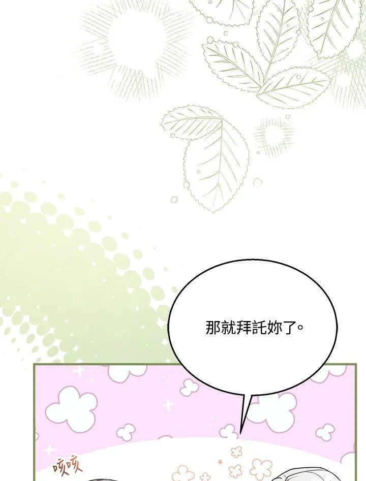 第71话 第52页