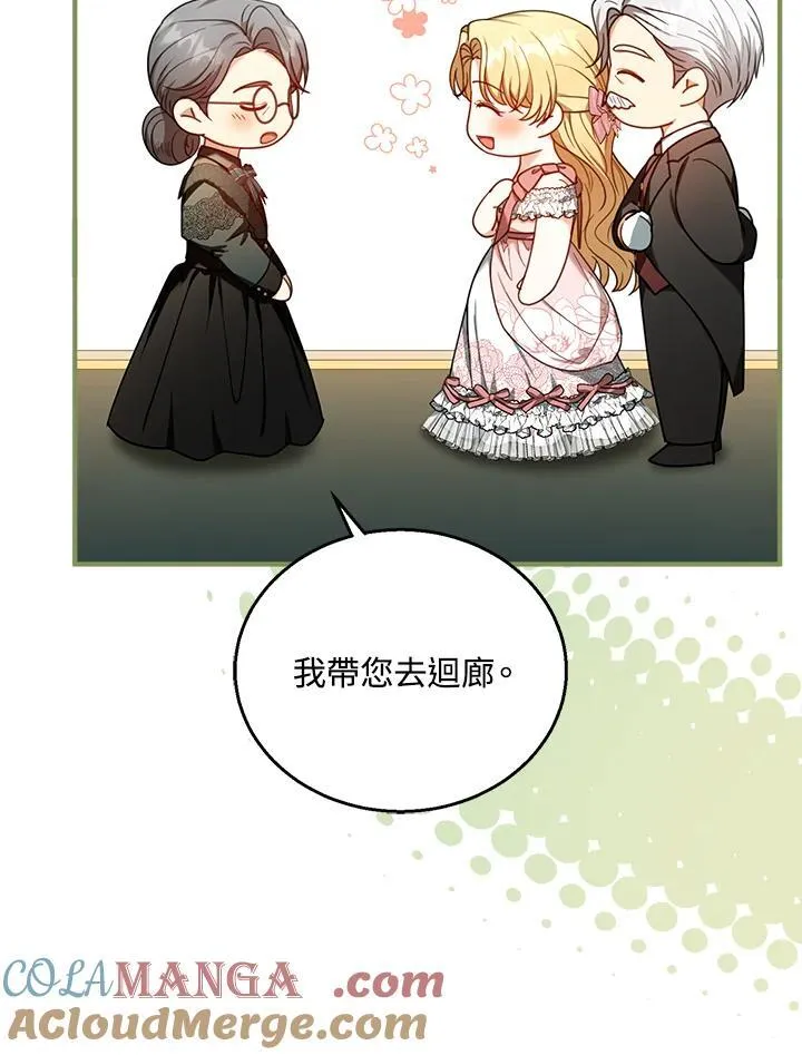 第71话 第53页