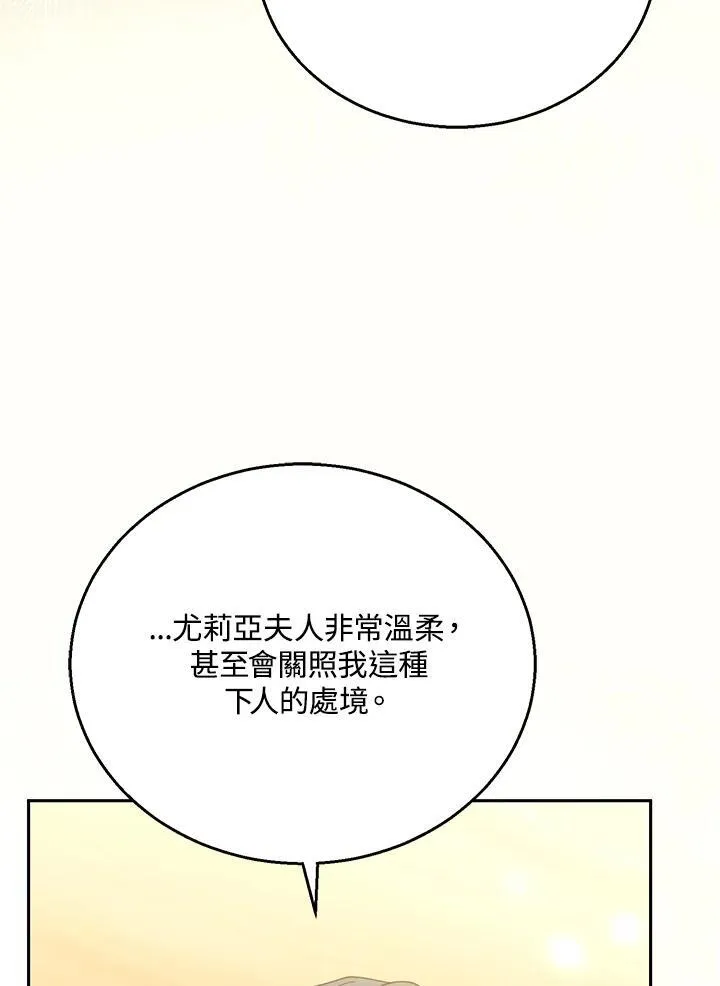 第71话 第64页
