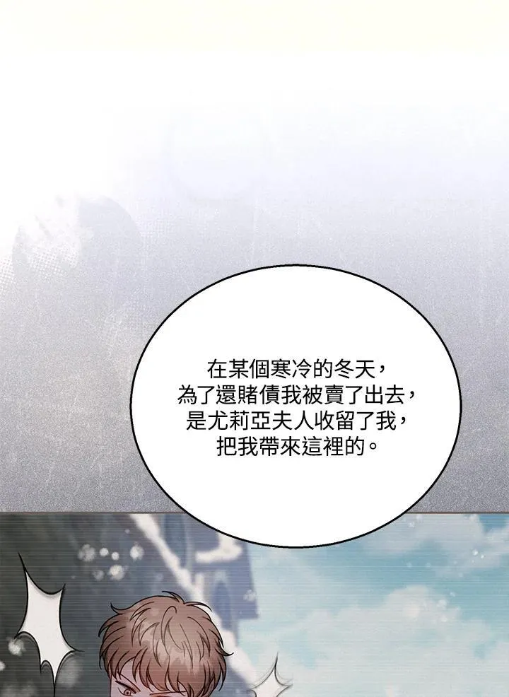 第71话 第66页