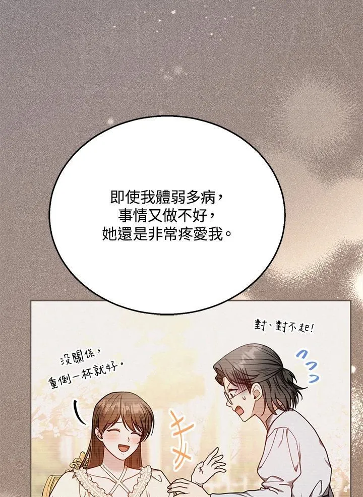 第71话 第68页