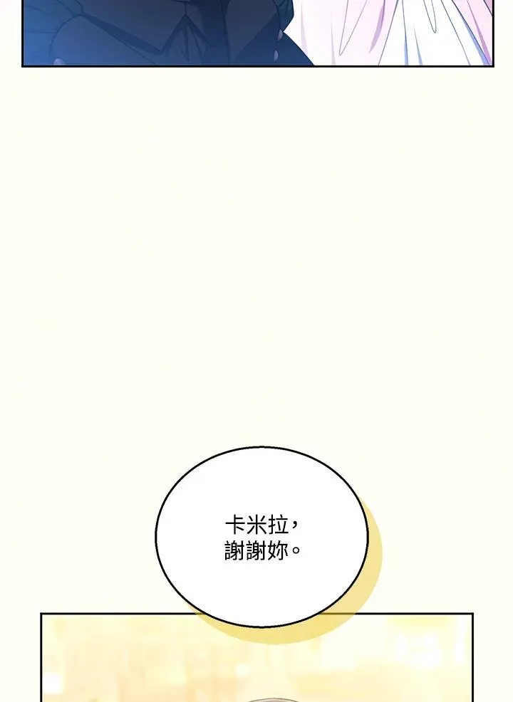 第71话 第71页