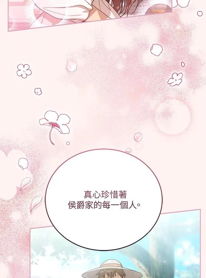 第71话 第76页