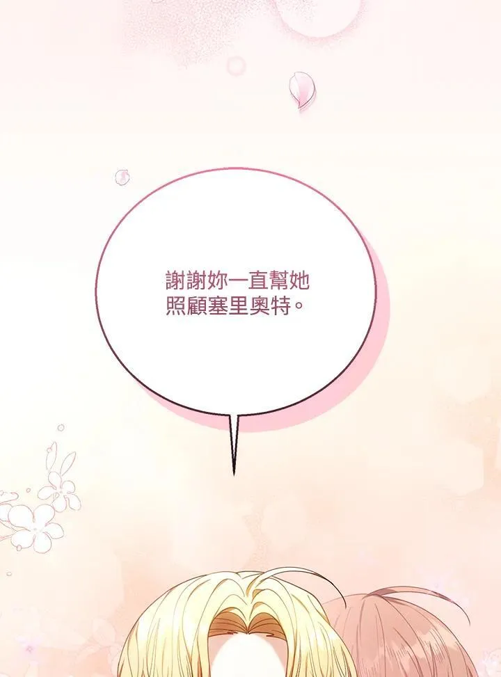 第71话 第78页